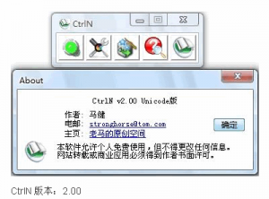 CtrlN获取网页html源码-CtrlN(网页查看程序) V2.01 绿色版